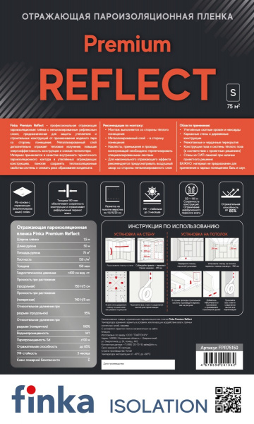 Плёнка для пароизоляции Finka Premium Reflect 150, 75m²